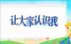 认识交通标志教案7篇