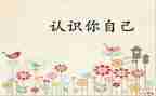 小班认识123教案6篇
