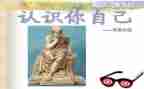 环境保护的认识作文7篇