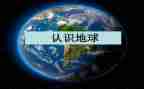 小学倍的认识教案5篇