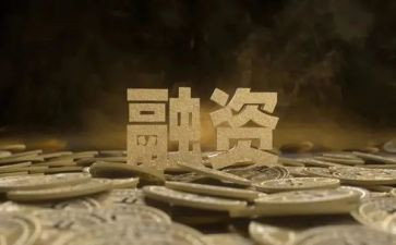 融资合同模板8篇