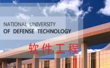软件工程的个人总结参考5篇