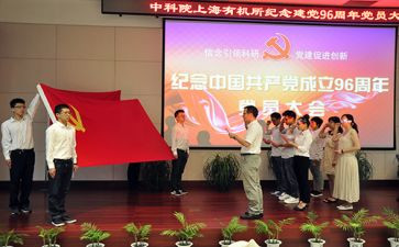 教师的入党转正申请书范文8篇