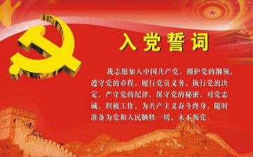 志愿入党申请书精选5篇