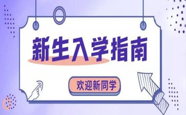 入学军训心得体会作文7篇