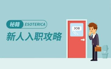 参加入职培训心得体会5篇