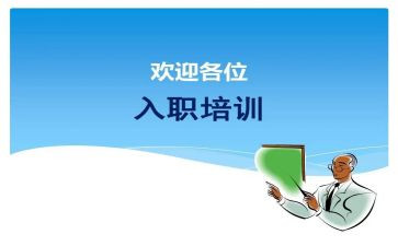 入职一周员工工作总结7篇