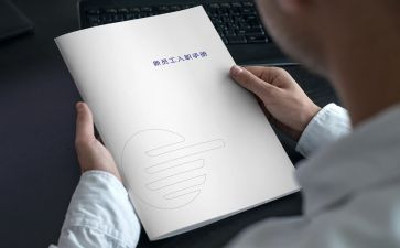 医院新员工入职培训心得体会8篇