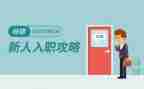 教师入职培训心得体会范文5篇