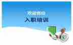 员工入职合同最新7篇