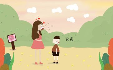 撒谎作文500字5篇
