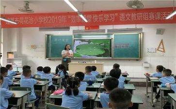 竞赛课活动总结精选5篇