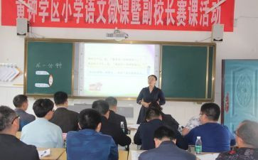 听比赛课心得体会精选6篇