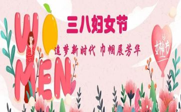 三八商场活动方案8篇