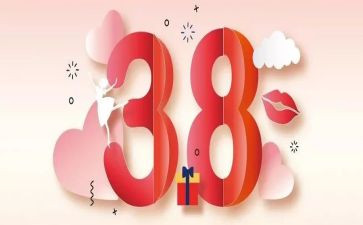 幼儿园三八妇女节活动方案策划8篇