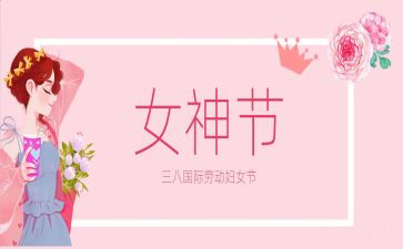 三八商场活动方案优质5篇