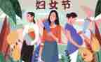 中班三八妇女节活动方案8篇