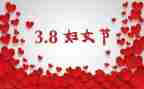 大班三八妇女节活动总结6篇