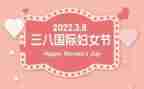 小学三八妇女节活动方案6篇