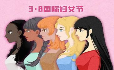 2024年三八活动总结优质8篇