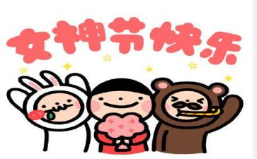 中班庆三八活动总结7篇