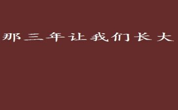 传统作文三年级传统节日作文模板7篇