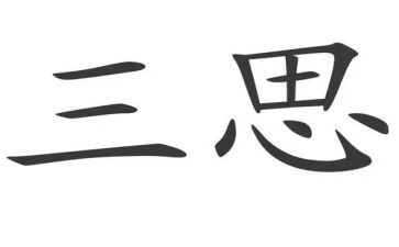 近三思想工作总结推荐5篇