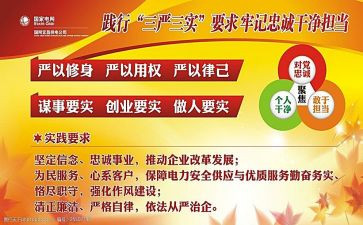 三基三严的培训总结6篇