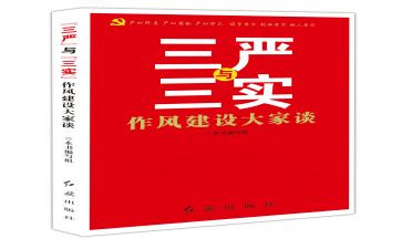 三基三严工作总结5篇