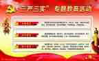 党员教师三严三实心得体会5篇