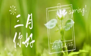 三月份学生工作总结7篇