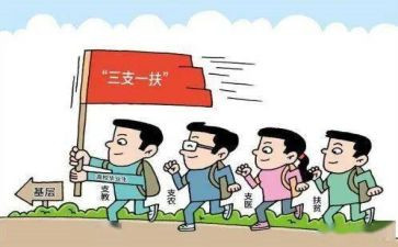 三支一扶考核总结7篇