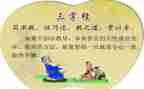 读三字经的心得体会通用8篇