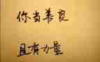关于善的事迹优质8篇