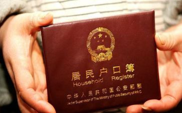 申请上户口申请书8篇