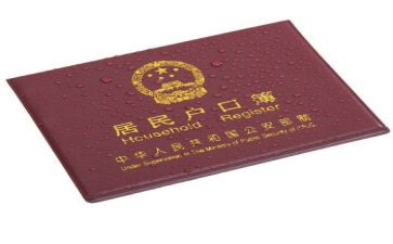 申请上户口申请书优秀6篇
