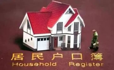 购房上户申请书5篇