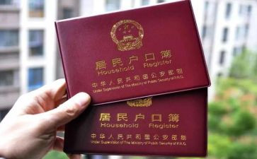 2胎上户口申请书模板5篇