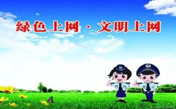 上网课演讲稿6篇