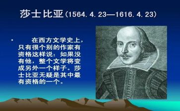 读莎士比亚读后感5篇