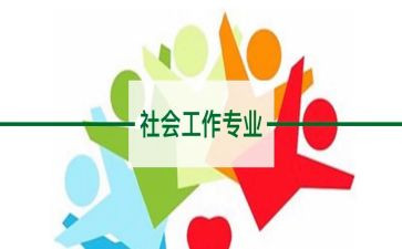 校文化社工作计划模板6篇