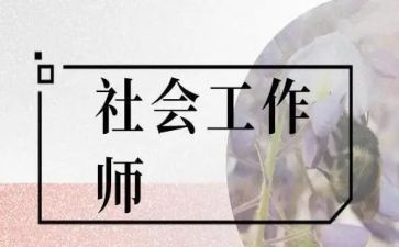校文化社工作计划精选6篇