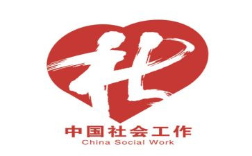 社工证培训心得6篇