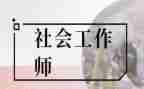 校文化社工作计划精选6篇