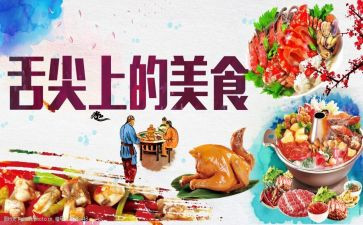 舌尖上的节约倡议书7篇