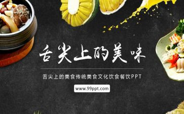 舌尖上的春节的作文8篇