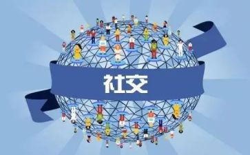 社交礼仪的心得通用7篇