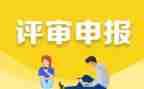教师申报职称个人总结6篇