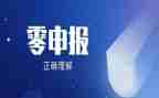 优秀申报事迹材料优秀7篇