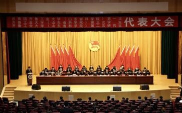 河南省代会心得体会7篇